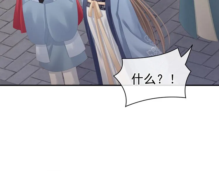 第101话 娶他！ 第37页