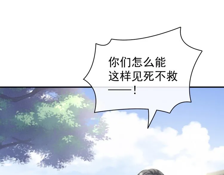 第101话 娶他！ 第45页