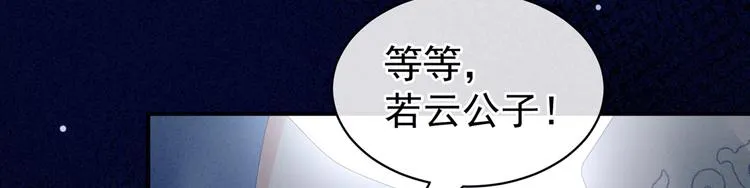 第101话 娶他！ 第48页