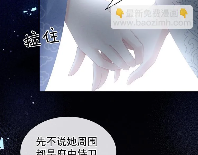 第101话 娶他！ 第49页