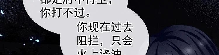 第101话 娶他！ 第50页