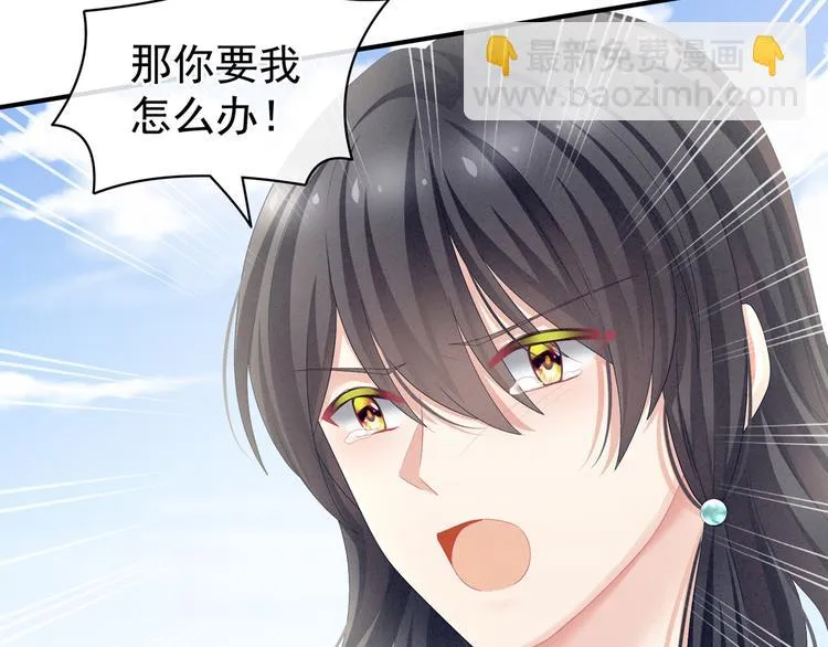 第101话 娶他！ 第55页
