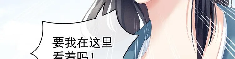 第101话 娶他！ 第56页