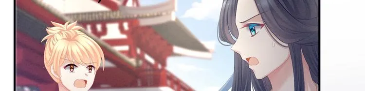 第101话 娶他！ 第58页