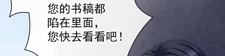 第101话 娶他！ 第60页