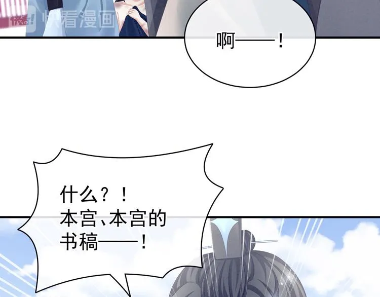第101话 娶他！ 第63页