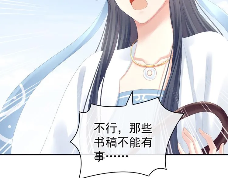 第101话 娶他！ 第65页