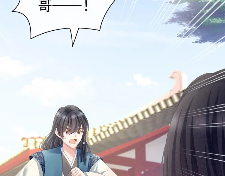 第101话 娶他！ 第71页
