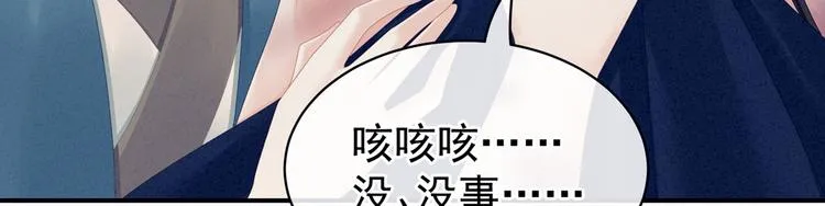 第101话 娶他！ 第76页