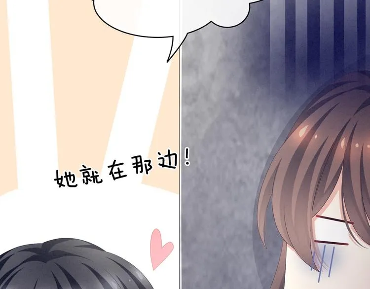 第101话 娶他！ 第81页