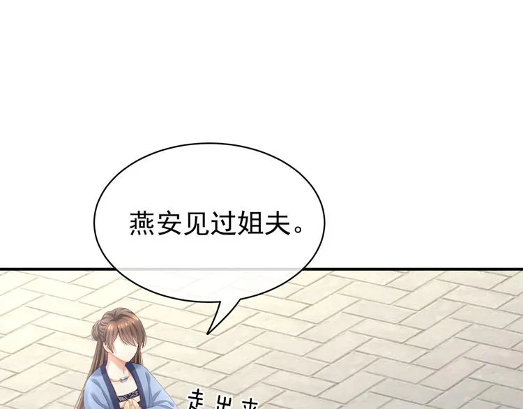 第101话 娶他！ 第85页