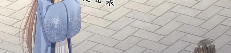 第101话 娶他！ 第86页