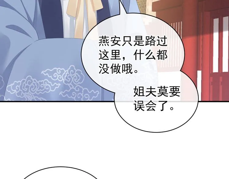 第101话 娶他！ 第91页