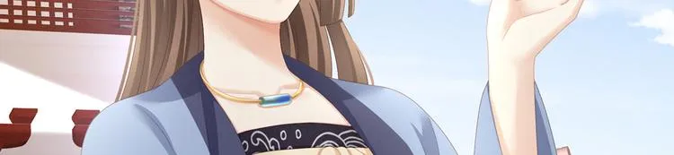 第101话 娶他！ 第104页