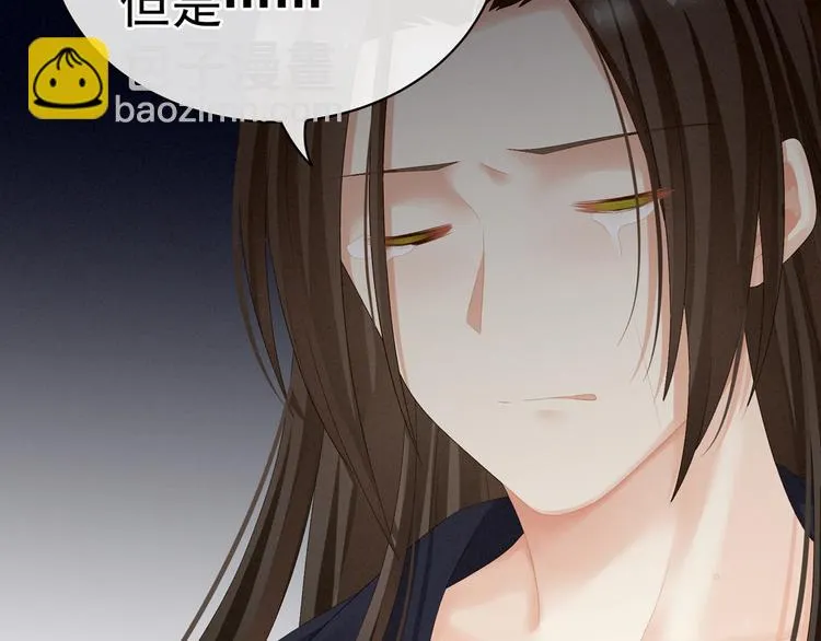 第101话 娶他！ 第107页