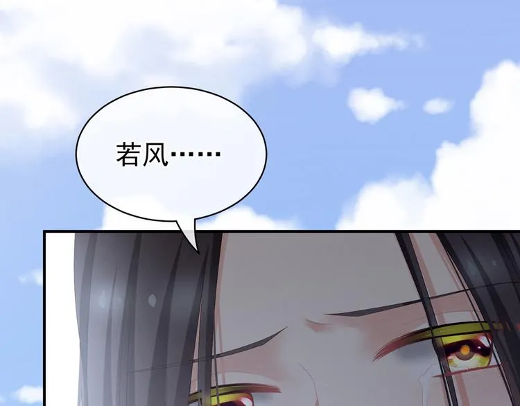 第101话 娶他！ 第109页