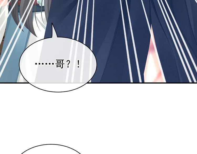 第101话 娶他！ 第115页