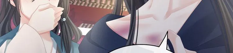 第101话 娶他！ 第118页