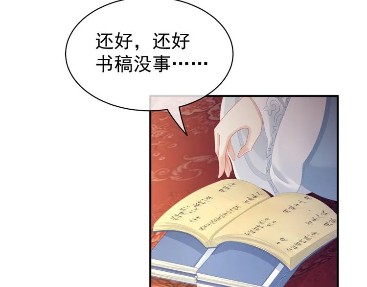 第101话 娶他！ 第129页