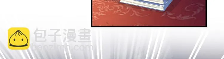 第101话 娶他！ 第130页