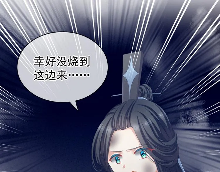 第101话 娶他！ 第131页