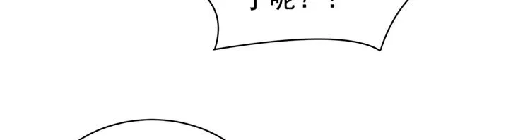 第101话 娶他！ 第134页