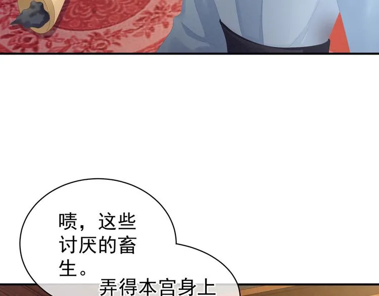 第101话 娶他！ 第137页