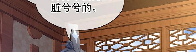 第101话 娶他！ 第138页