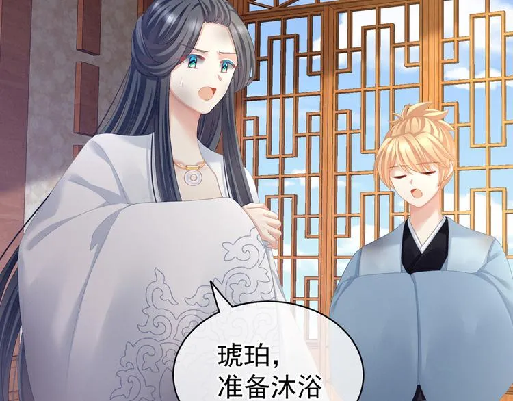 第101话 娶他！ 第139页