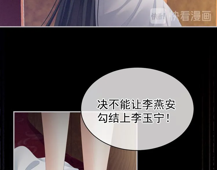 第101话 娶他！ 第145页