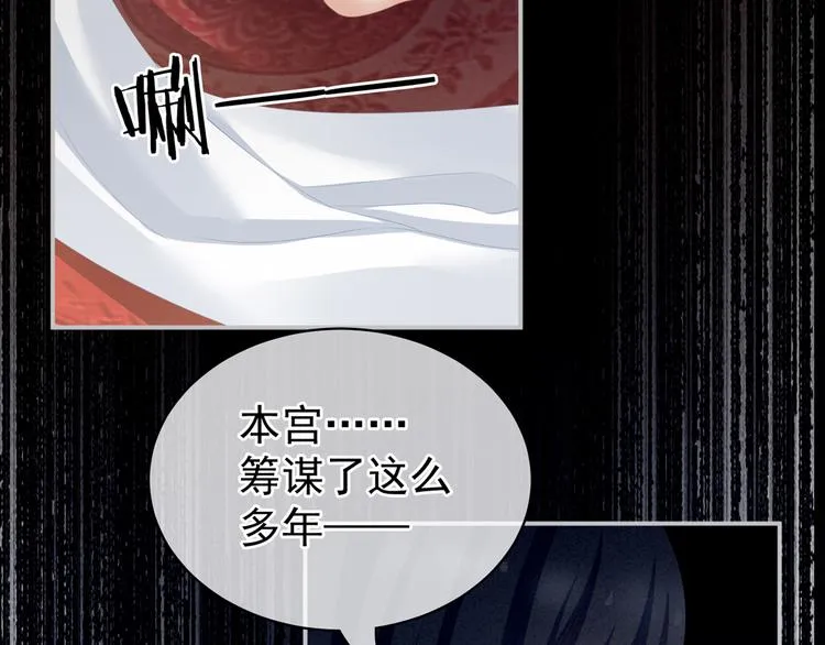 第101话 娶他！ 第147页