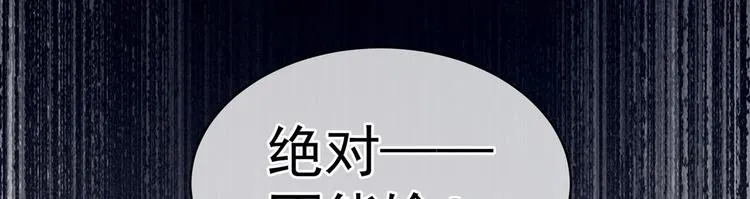 第101话 娶他！ 第150页