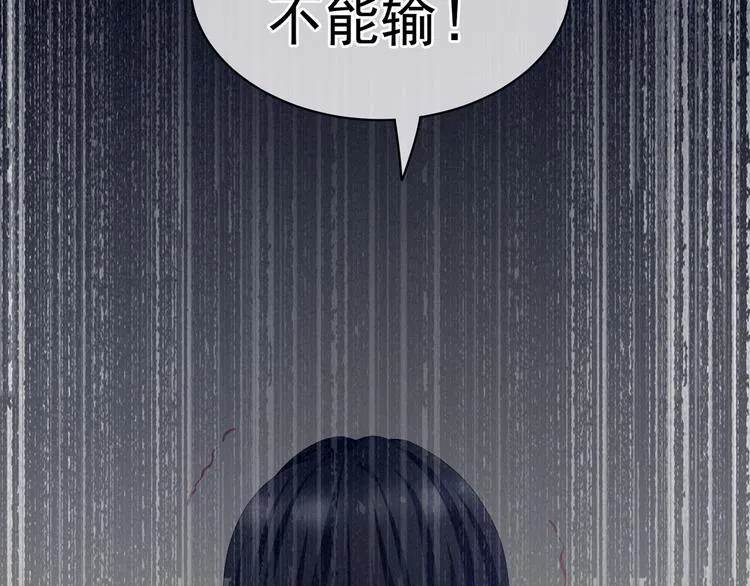 第101话 娶他！ 第151页