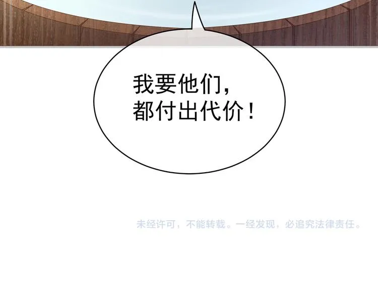 第101话 娶他！ 第155页