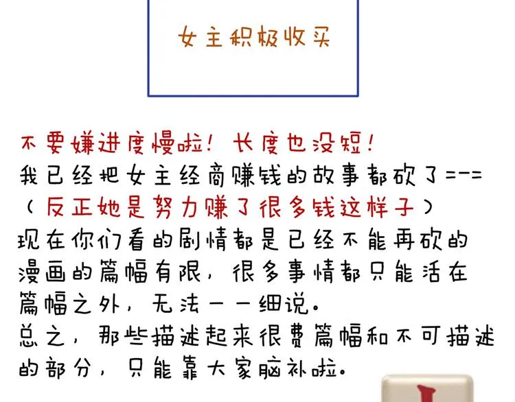 第101话 娶他！ 第159页