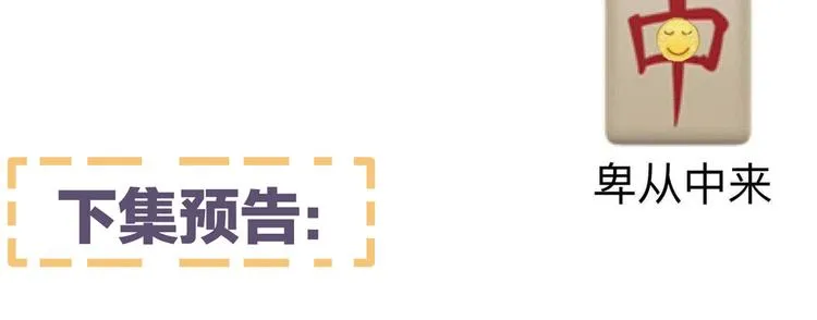 第101话 娶他！ 第160页
