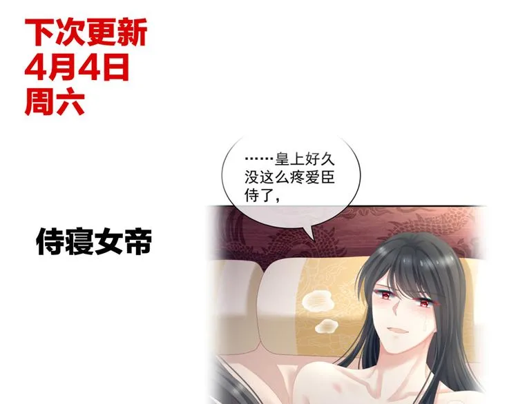 第101话 娶他！ 第161页