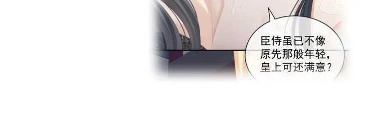 第101话 娶他！ 第162页