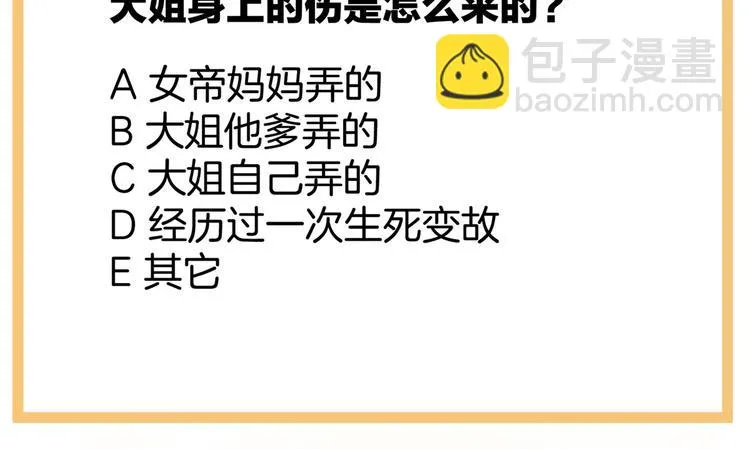 第101话 娶他！ 第164页