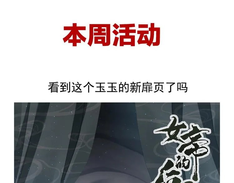 第101话 娶他！ 第165页