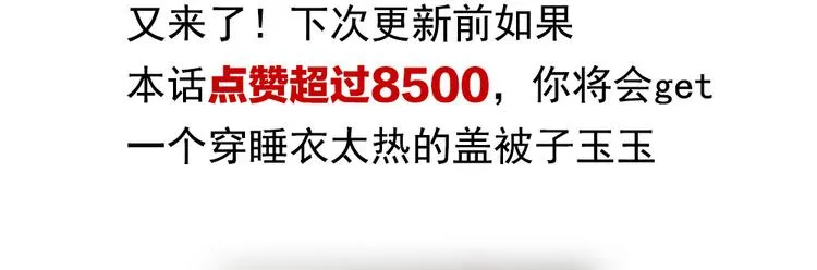 第101话 娶他！ 第168页