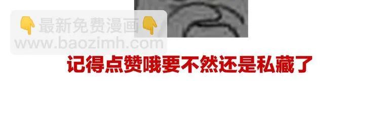 第101话 娶他！ 第170页