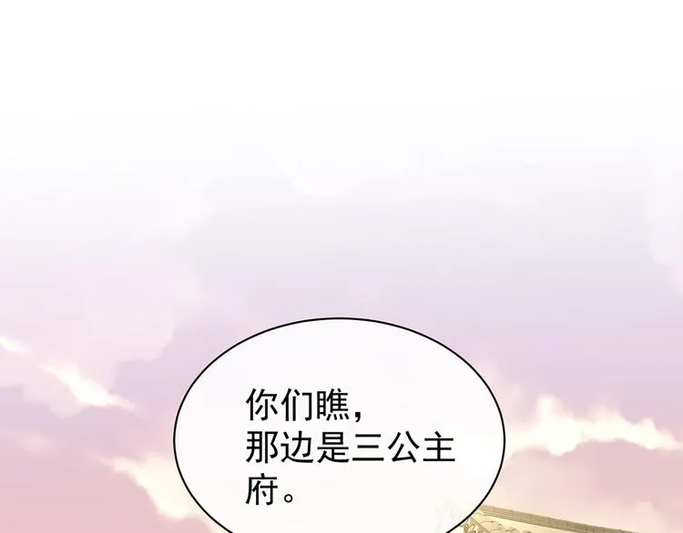 第103话 谁说清白定贵贱？ 第4页