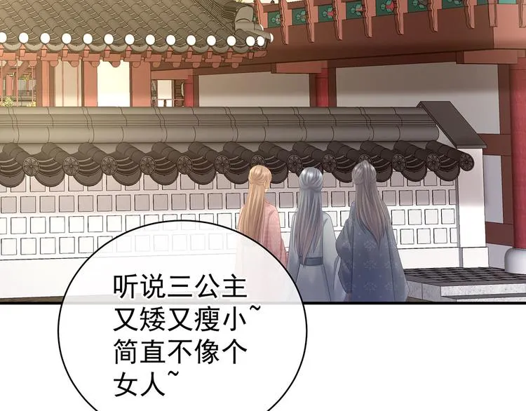 第103话 谁说清白定贵贱？ 第6页