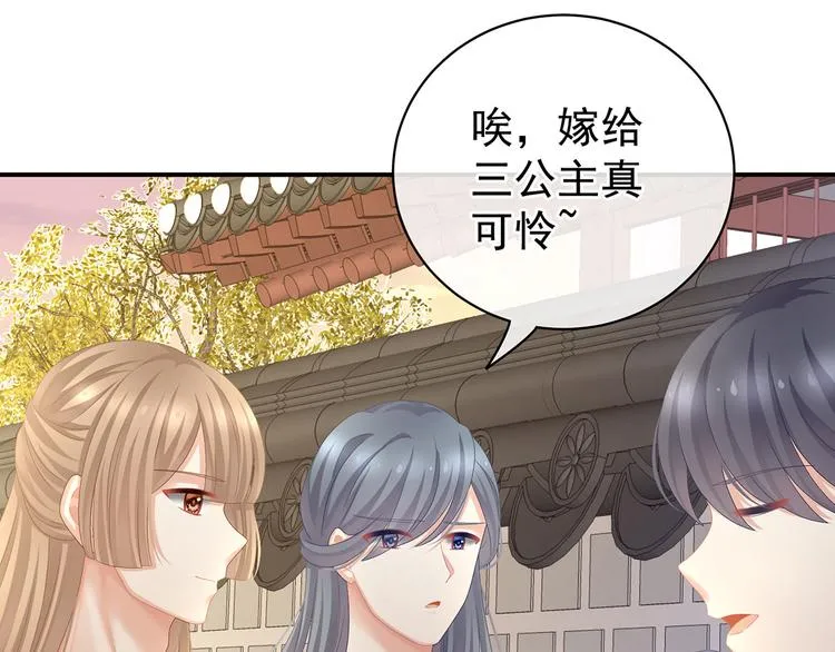 第103话 谁说清白定贵贱？ 第8页