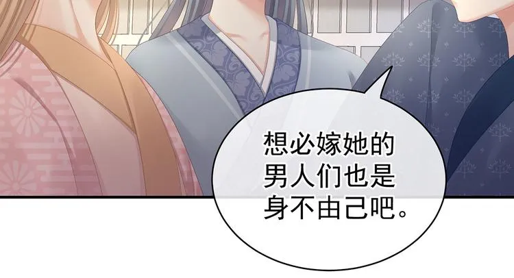 第103话 谁说清白定贵贱？ 第9页