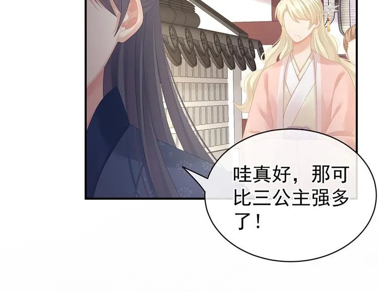 第103话 谁说清白定贵贱？ 第11页
