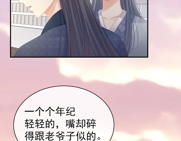 第103话 谁说清白定贵贱？ 第13页