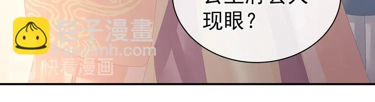 第103话 谁说清白定贵贱？ 第17页