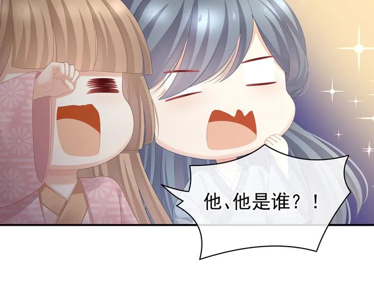 第103话 谁说清白定贵贱？ 第19页